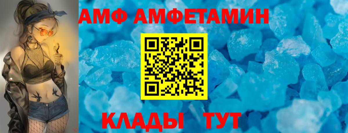 АМФЕТАМИН  Амфетамин Розовый  Вход с VPN  Горячий Ключ 