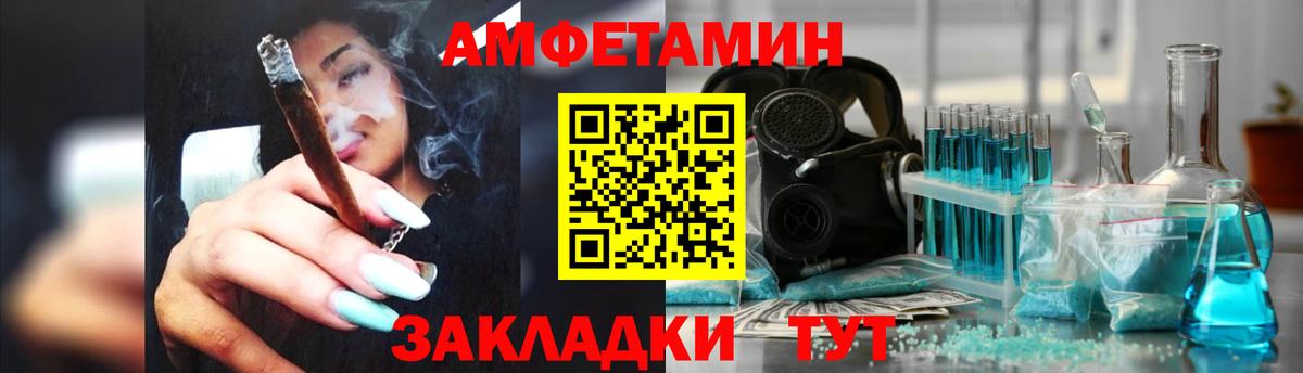 Амфетамин Premium Горячий Ключ