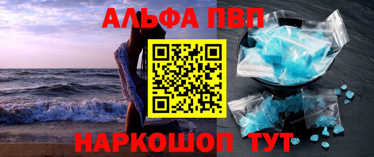 A-PVP СК КРИС Горячий Ключ