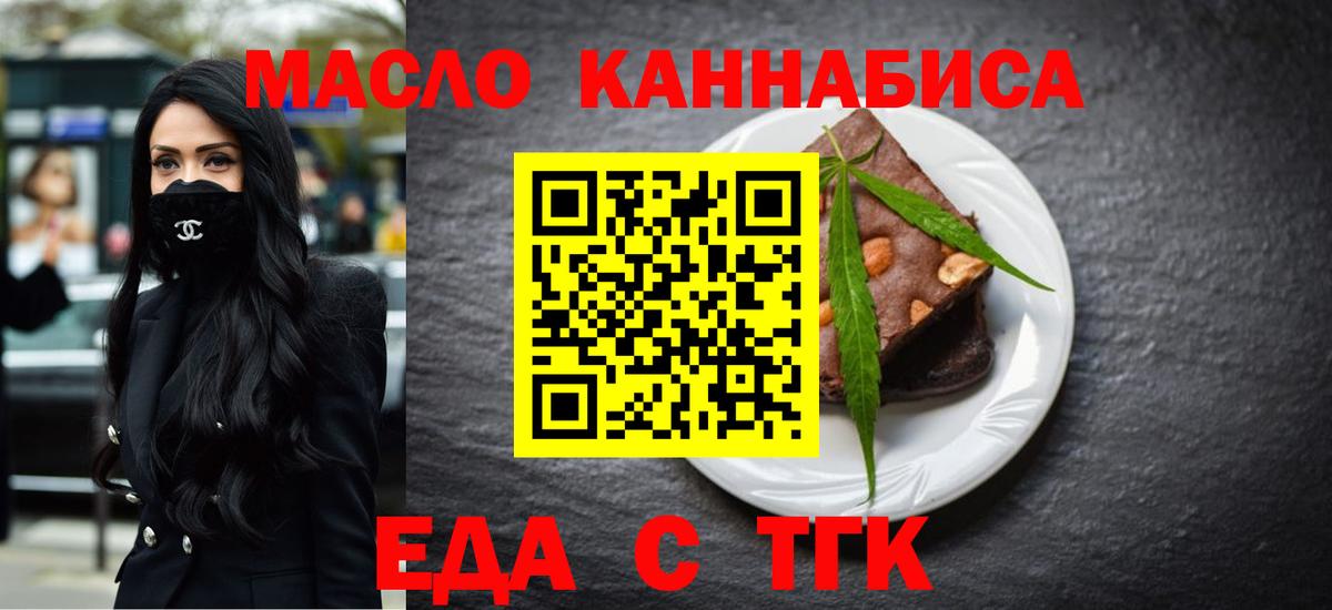 Печенье с ТГК марихуана  Вход с VPN  Горячий Ключ 