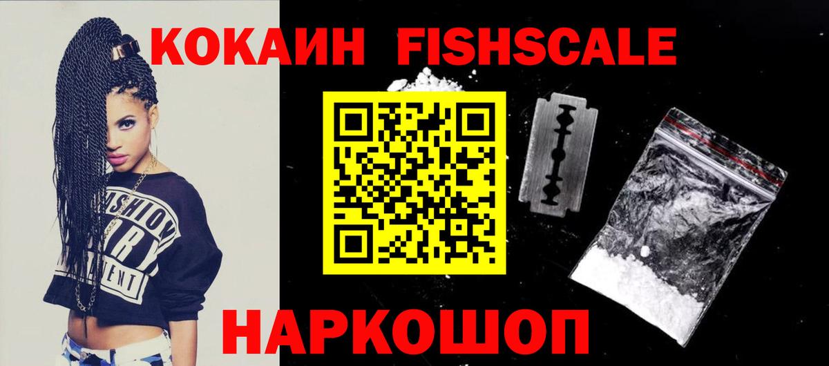 КОКАИН 97% Горячий Ключ
