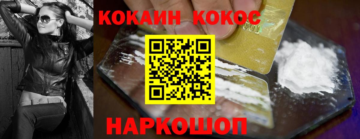 Горячий Ключ  Cocaine Columbia  КОКАИН 97%  Вход с VPN 