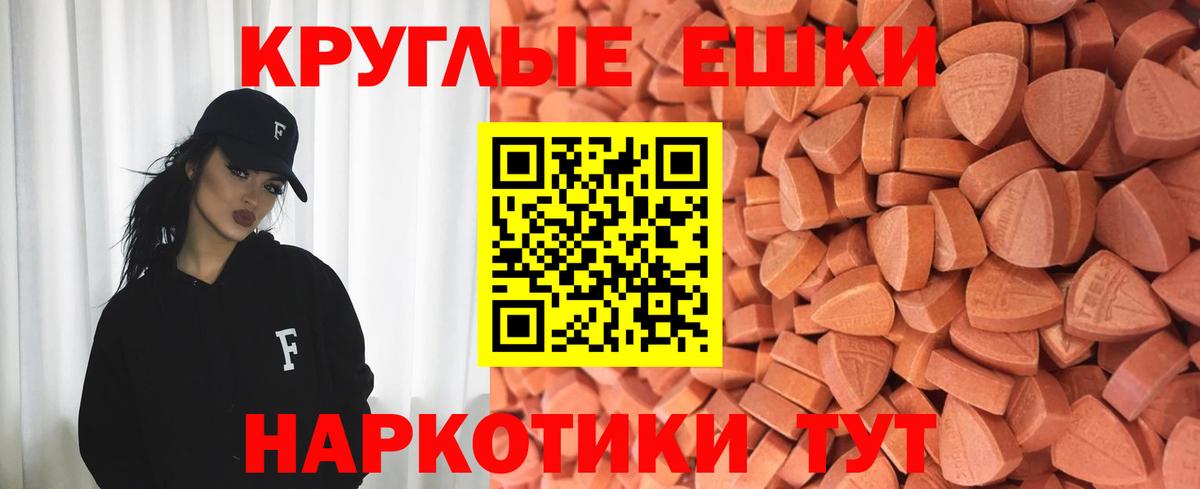 Ecstasy  Ecstasy Дубай  Горячий Ключ  Вход с VPN  Ecstasy ешки 