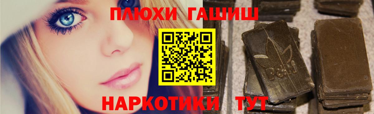 ГАШ Premium Горячий Ключ