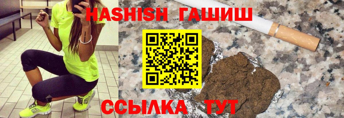 ГАШИШ хэш  Вход с VPN  Горячий Ключ 