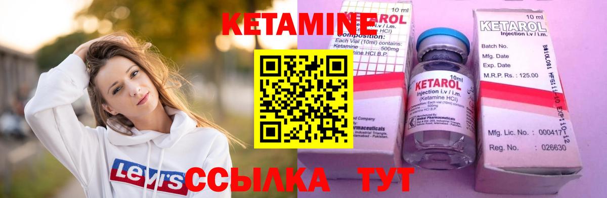 Горячий Ключ  КЕТАМИН VHQ  Вход с VPN  КЕТАМИН VHQ 