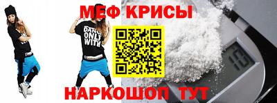 крисы Краснодар
