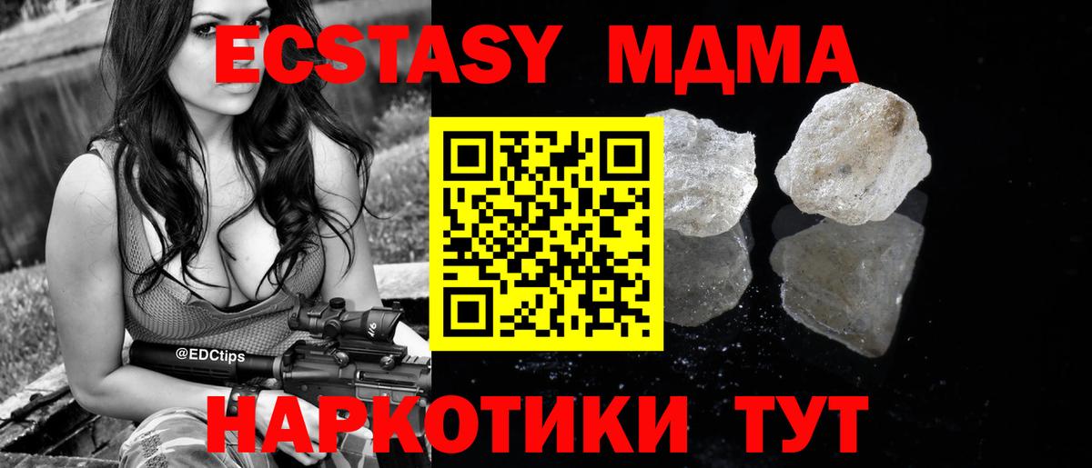 MDMA кристаллы  MDMA  Горячий Ключ  Вход с VPN  МДМА молли 