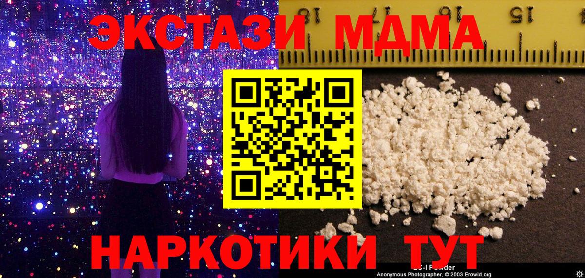 MDMA crystal Горячий Ключ