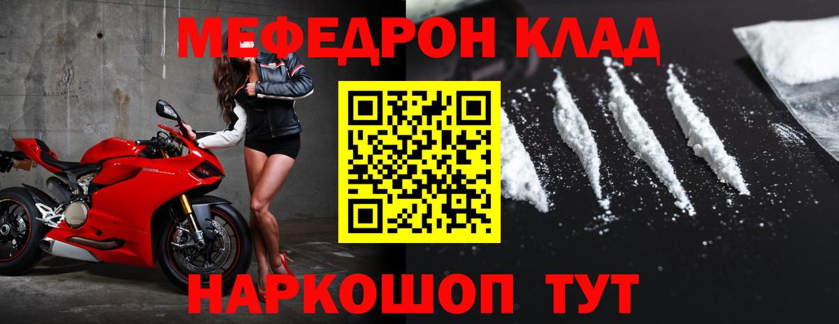 МЕФ  Горячий Ключ