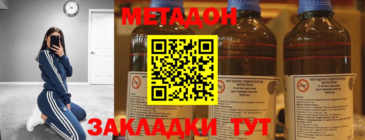 Горячий Ключ  MEGA зеркало  Вход с VPN  МЕТАДОН мёд  МЕТАДОН мёд 