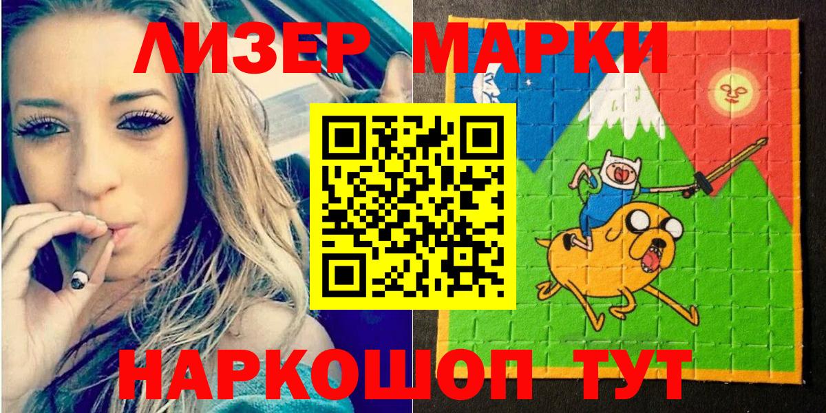 Горячий Ключ  Наркотические марки 1,5мг  Марки 25I-NBOMe  Вход с VPN 