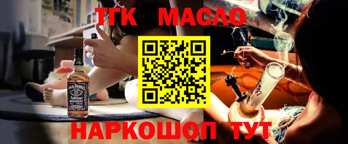Дистиллят ТГК жижа  Вход с VPN  Горячий Ключ  ТГК THC oil 